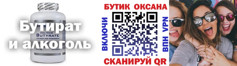 Бутират BDO  наркошоп  Талдом 