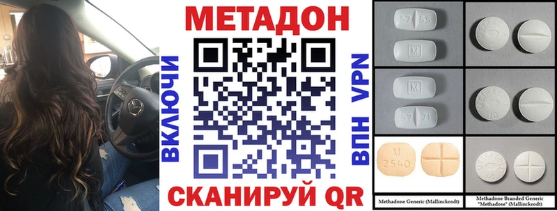 МЕТАДОН methadone  где продают наркотики  Талдом 
